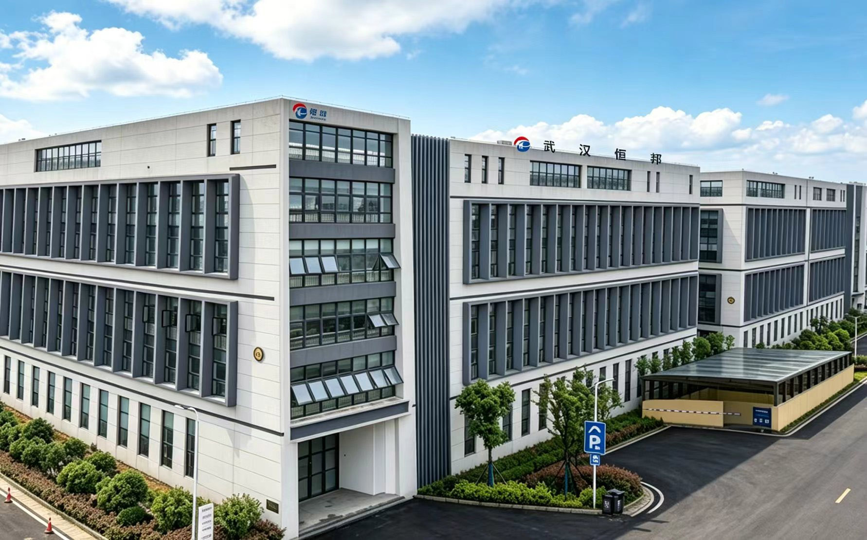 武汉市恒邦汽车内饰有限公司